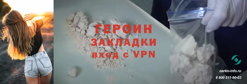 Героин Heroin  Волчанск 