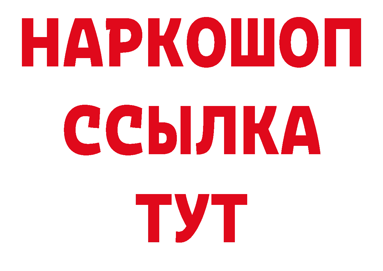 Бутират BDO 33% как войти сайты даркнета ссылка на мегу Волчанск