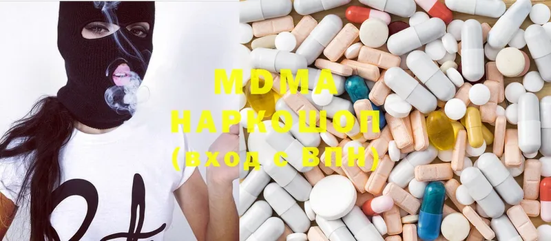 купить наркотик  Волчанск  MDMA Molly 